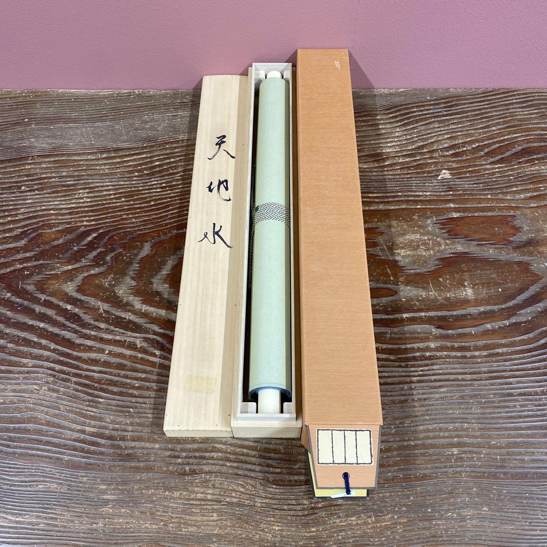 美品 掛け軸 美濃正堂作「天地水」共箱 大自然 美術年鑑掲載 夏掛け