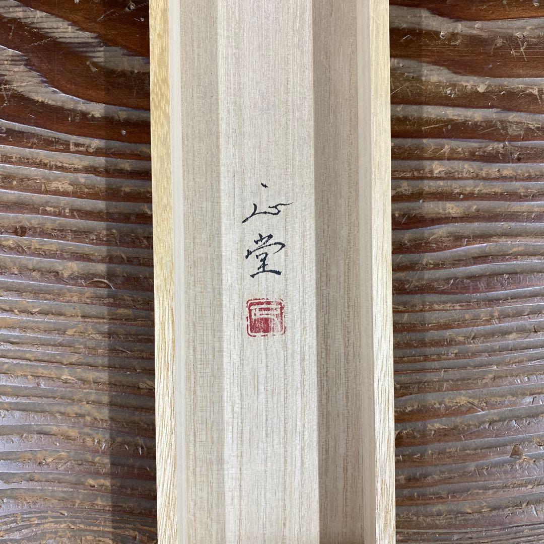 美品 掛け軸 美濃正堂作「天地水」共箱 大自然 美術年鑑掲載 夏掛け