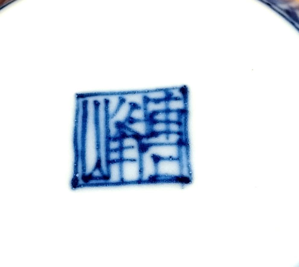 平安博峰 清水焼 コ―ヒ―碗皿