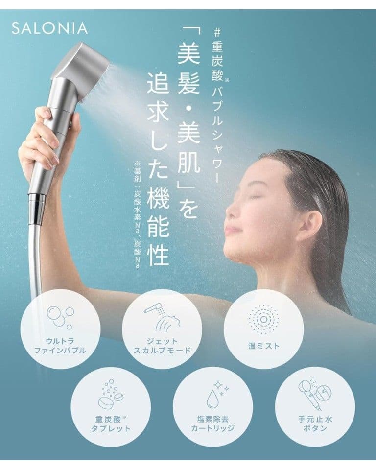 SALONIA ファインバブルクリア シャワーヘッド シルバー