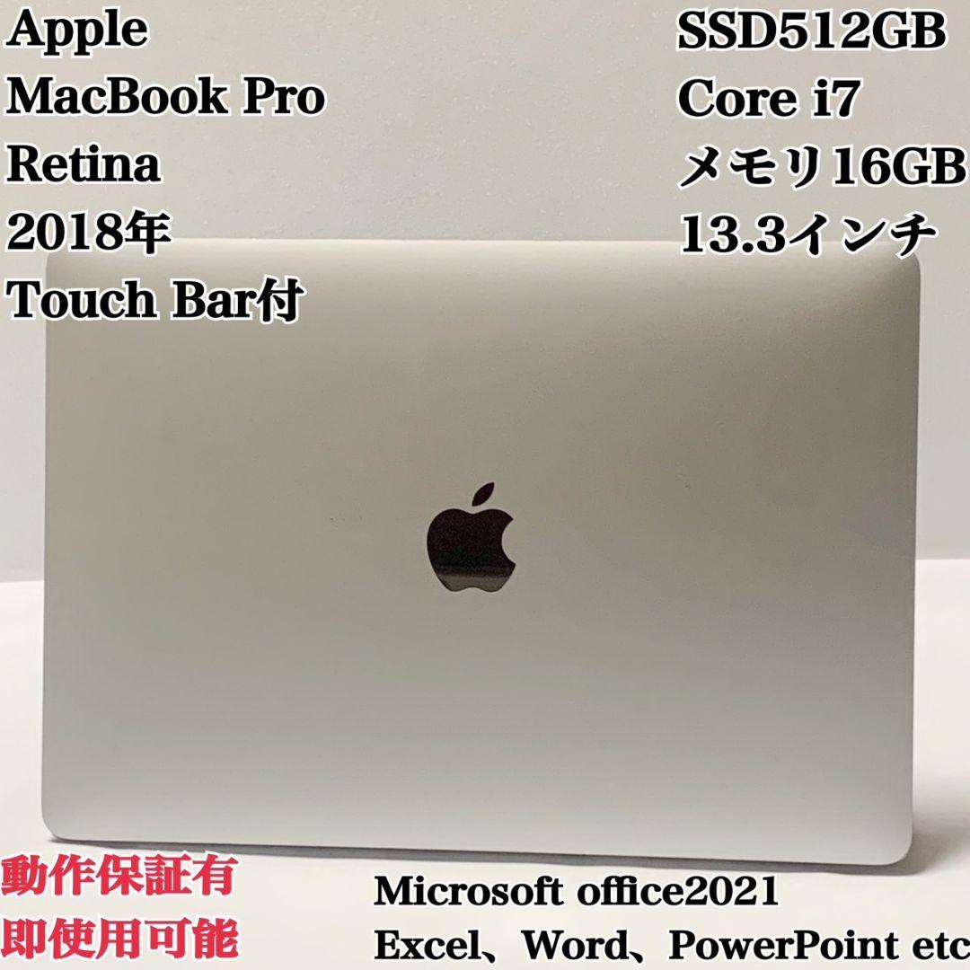 MacBook Pro 2018年 i7 SSD512GB パソコンPC