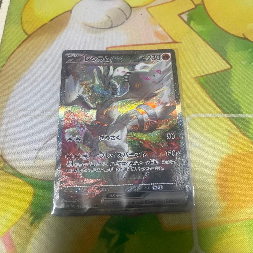 レシラムEX ポケモンカード 230HP
