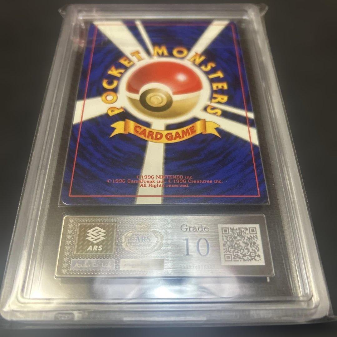 【ARS10】 全ホロ強 旧裏 カイリキー