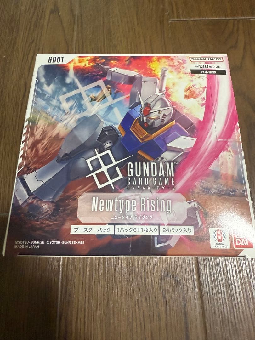 ガンダムカードゲーム　ニュータイプライジング　1box テープ付き　未開封