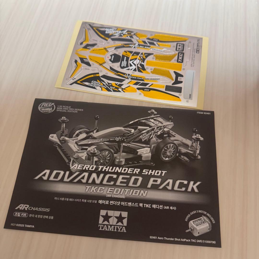 【韓国限定】 TAMIYA エアロサンダーショット アドバンスパック ミニ四駆