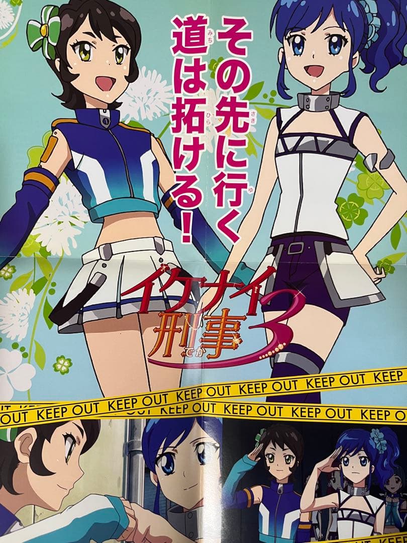 アイカツカードセット 30セット・カードバインダー・ポスター・学生証のまとめ売り