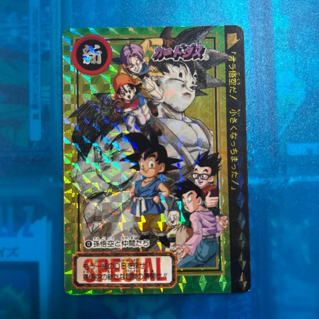 ドラゴンボール　カードダス no0 孫悟空と仲間たち