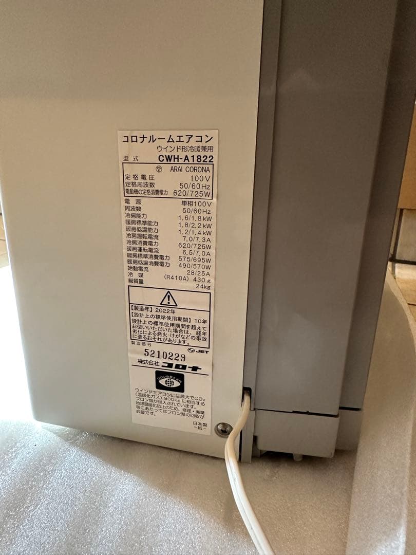 ktさん　CORONA コロナ 窓冷暖房兼用 CWH-A1822-WS