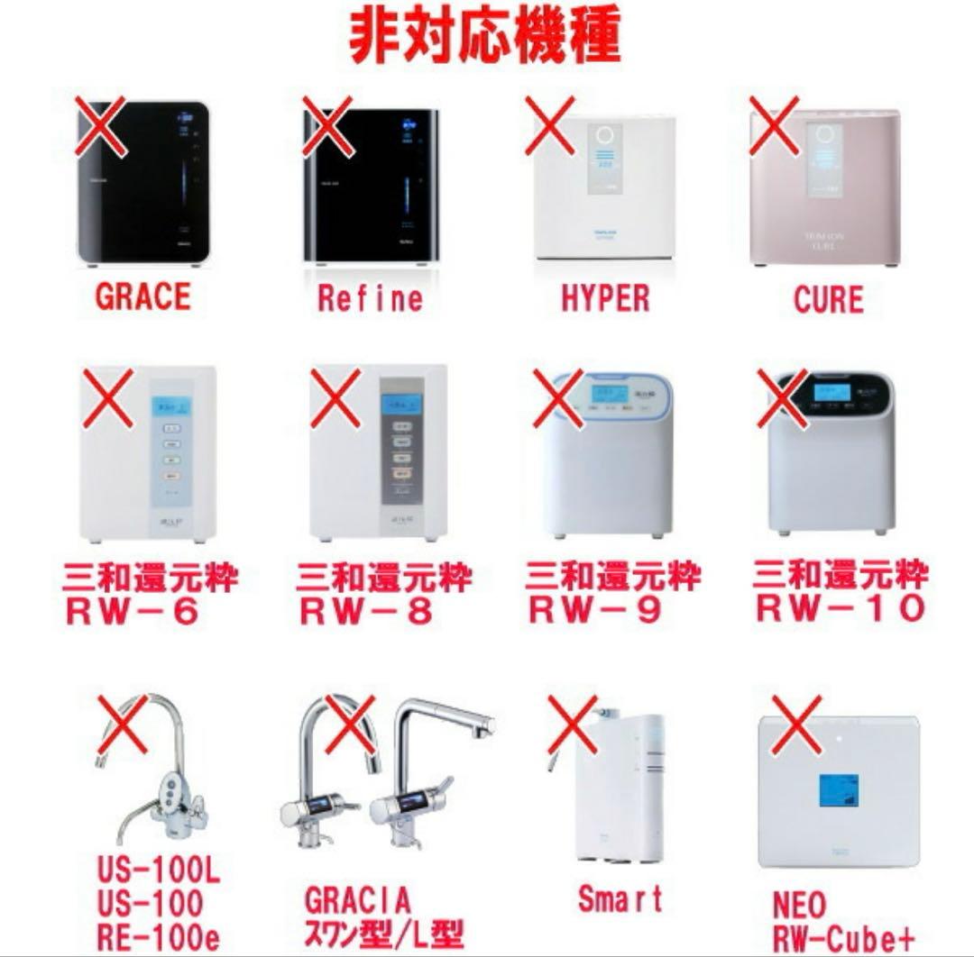 値下げ/新品未使用/日本トリム 活性炭BCカートリッジ