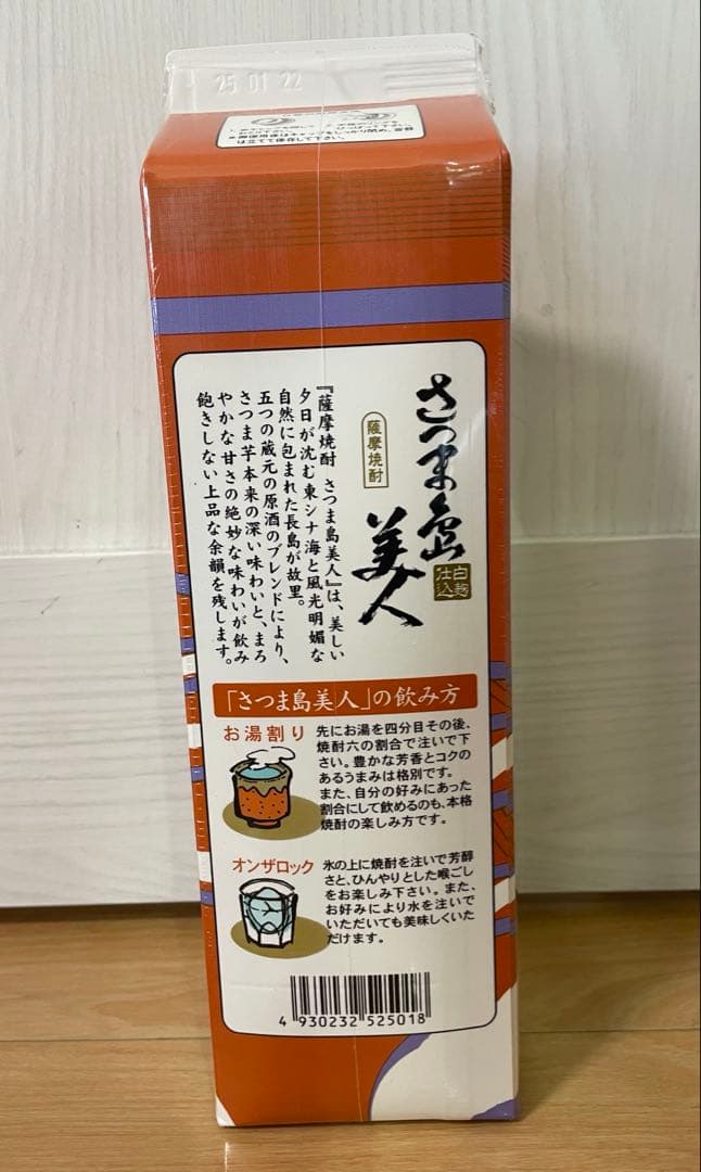 さつま島美人　1.8L×6本入り　焼酎　芋焼酎