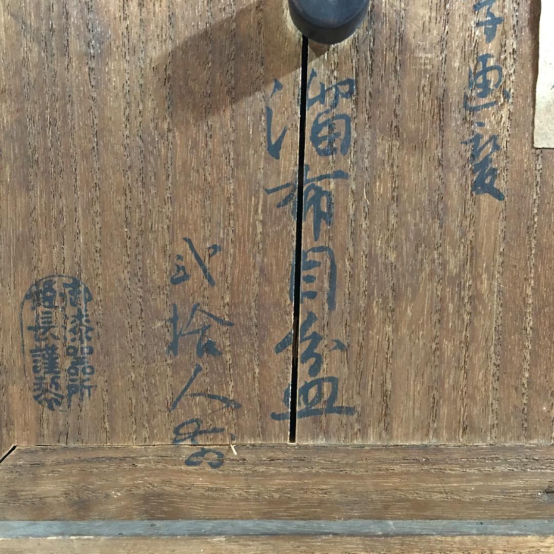 【四君子】時代漆器 盆 ２０枚 5枚1組4セット 木箱付き 布目盆 【美品】
