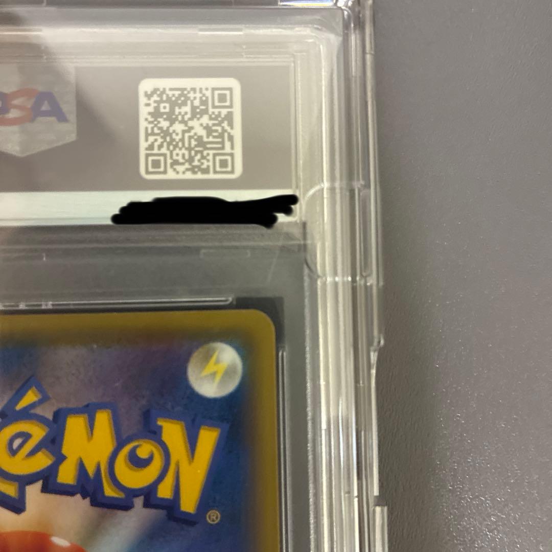 ミュウVMAX HR PSA10