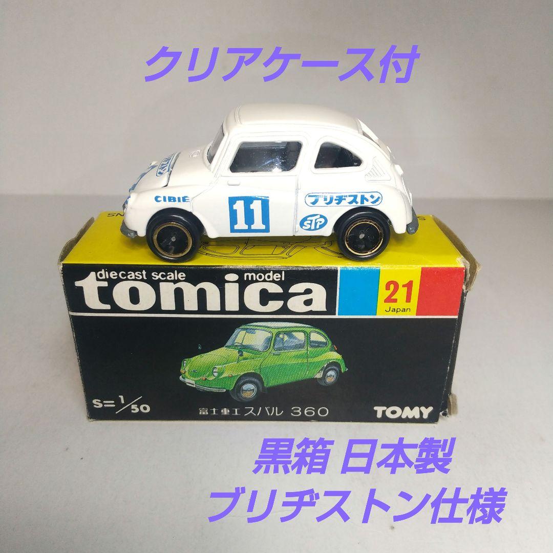 (2841)トミカ 黒箱 日本製 スバル 360 ブリヂストン