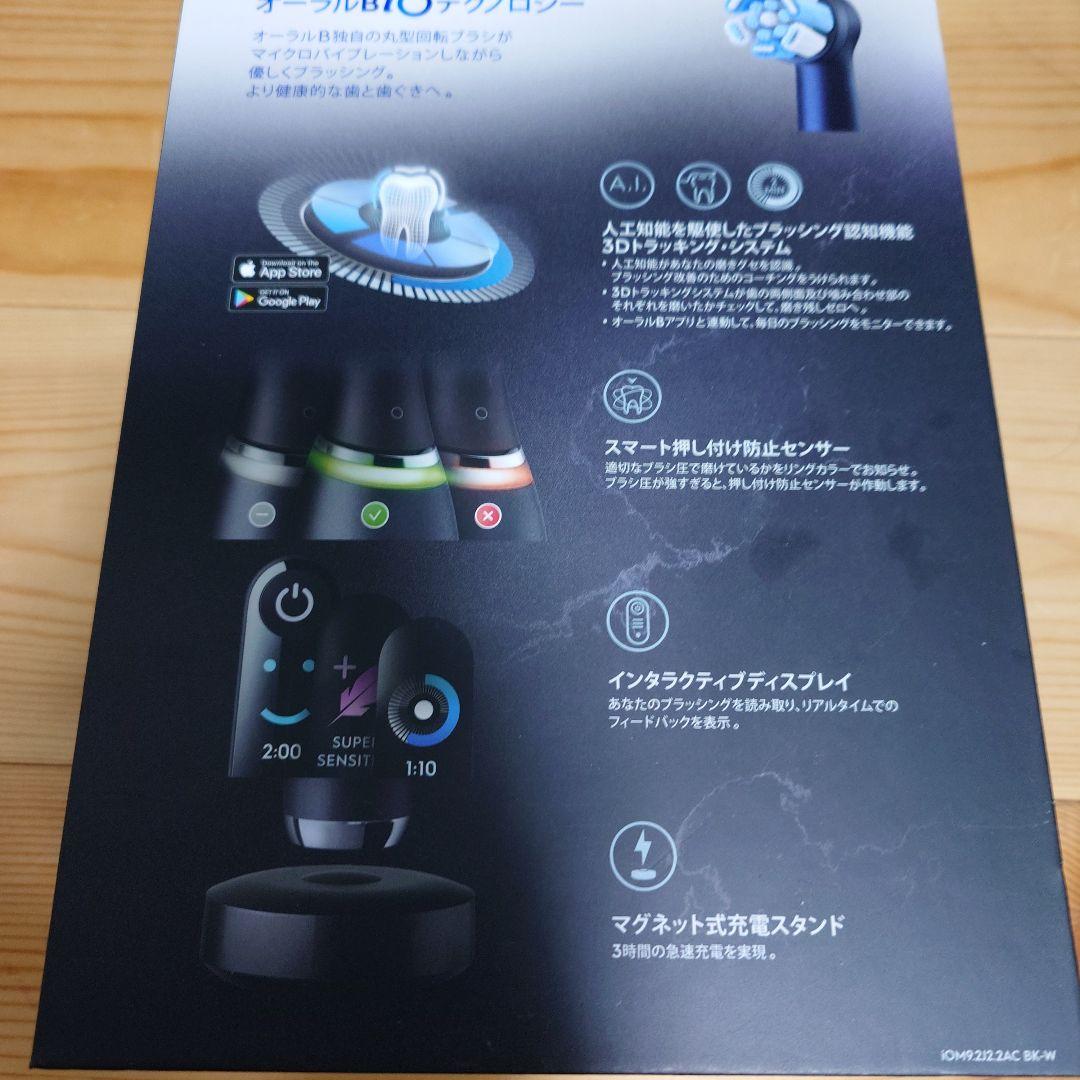 Oral-B iO Series 9 Black Onyx 本体
