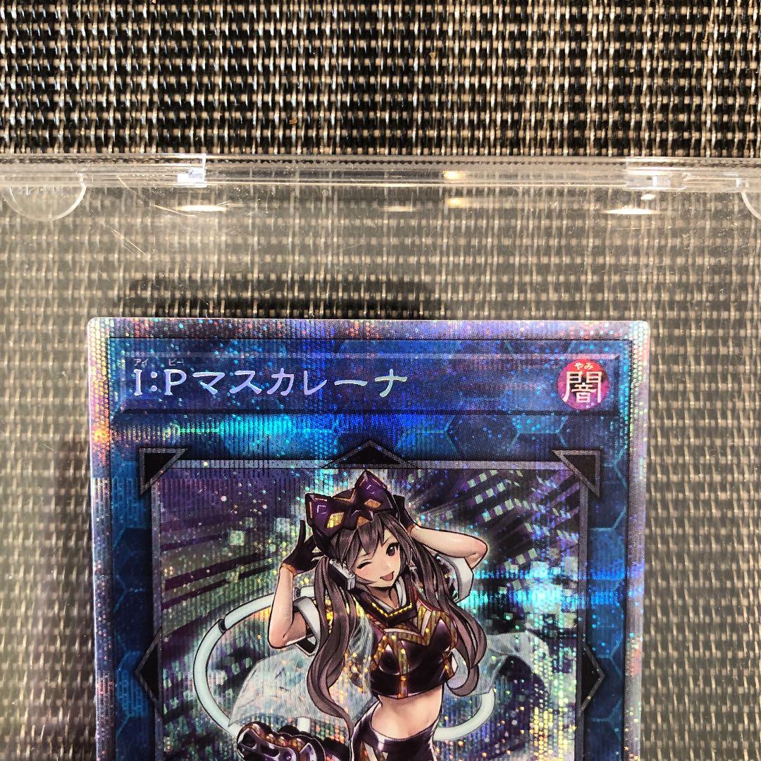 遊戯王 Ｉ：Ｐマスカレーナ　プリズマ
