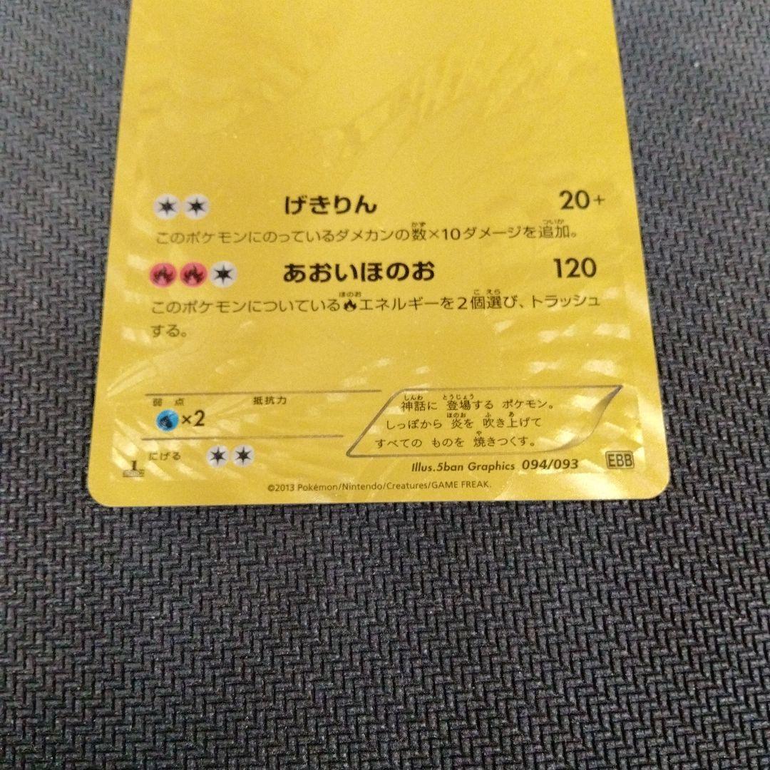ポケモンカード　レシラム EBB 094/093 ゼクロム 095/093 2枚