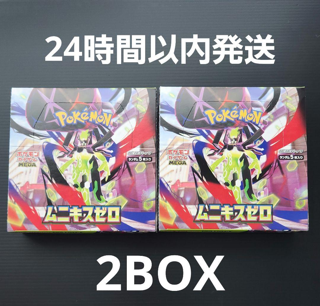 ポケモンカードムニキスゼロ2BOX 新品未開封