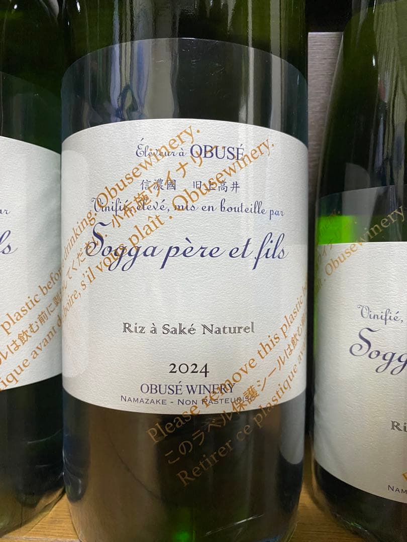 最新ソガペールエフィス 田幸、ヌメロシス