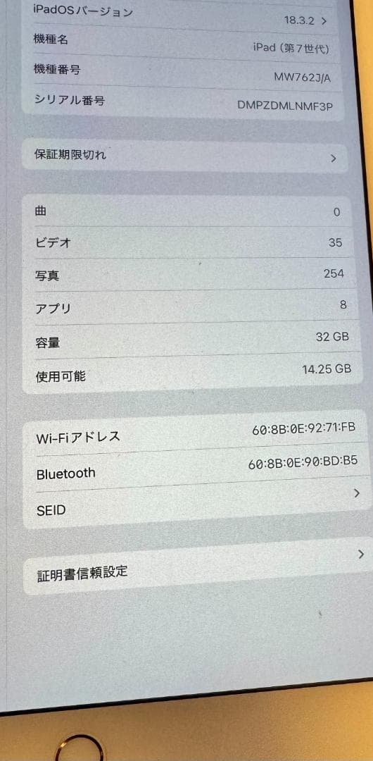 iPad 第7世代　無印　ローズゴールド 本体　32GB 箱付き　ステッカー付