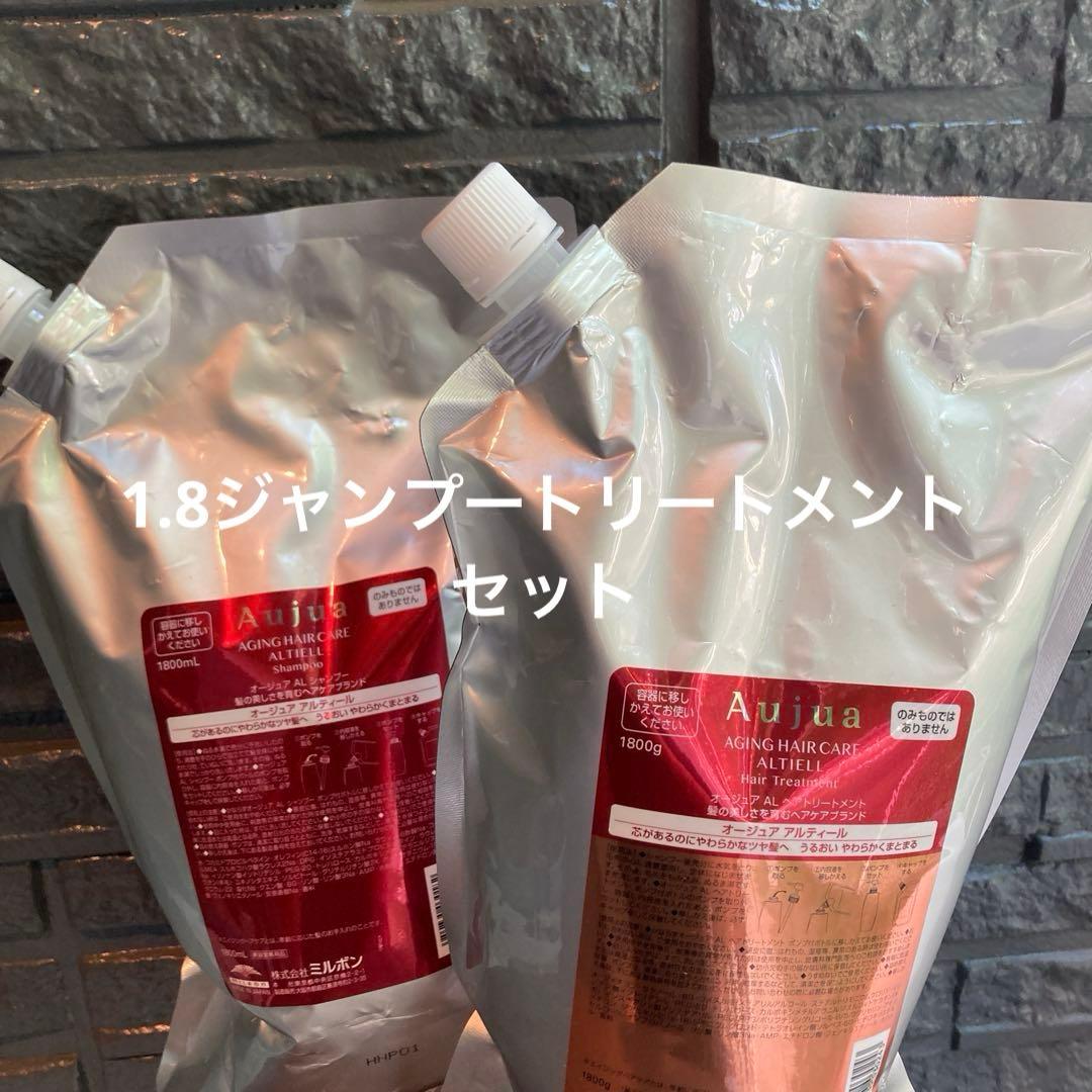 オージュア アルティール シャンプー トリートメント 1800ml 1800g