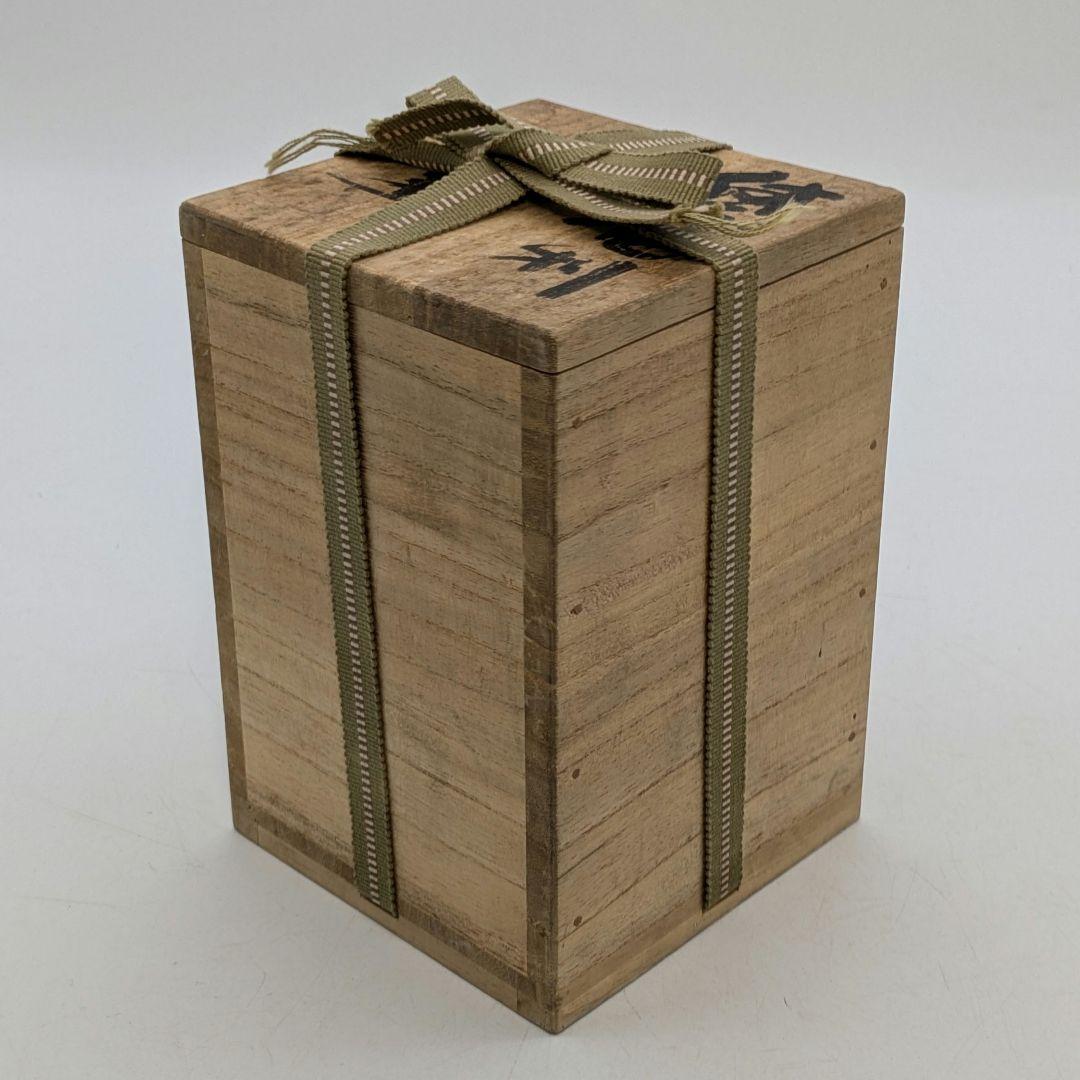 岡山県重要無形文化財 藤原建 備前焼 徳利 共箱 とっくり 酒器 食器 花器