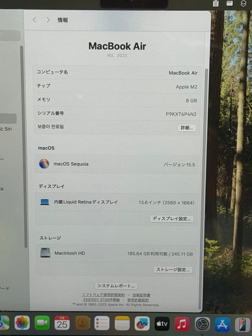 【値下げ中】MacBook Air M2, 8GB, 256GB, US配列