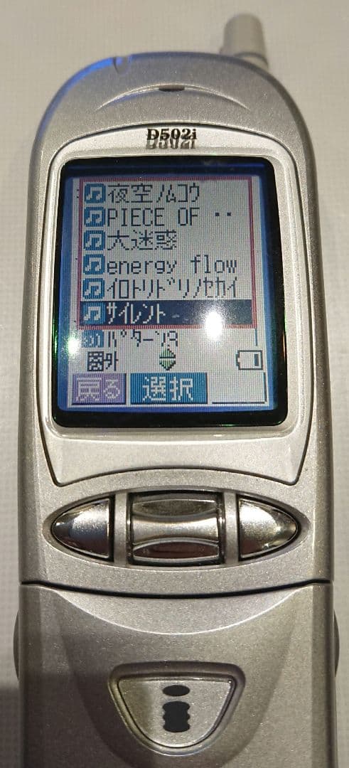 レア 美品 ドコモ D502i HYPER silver シルバー ガラケー
