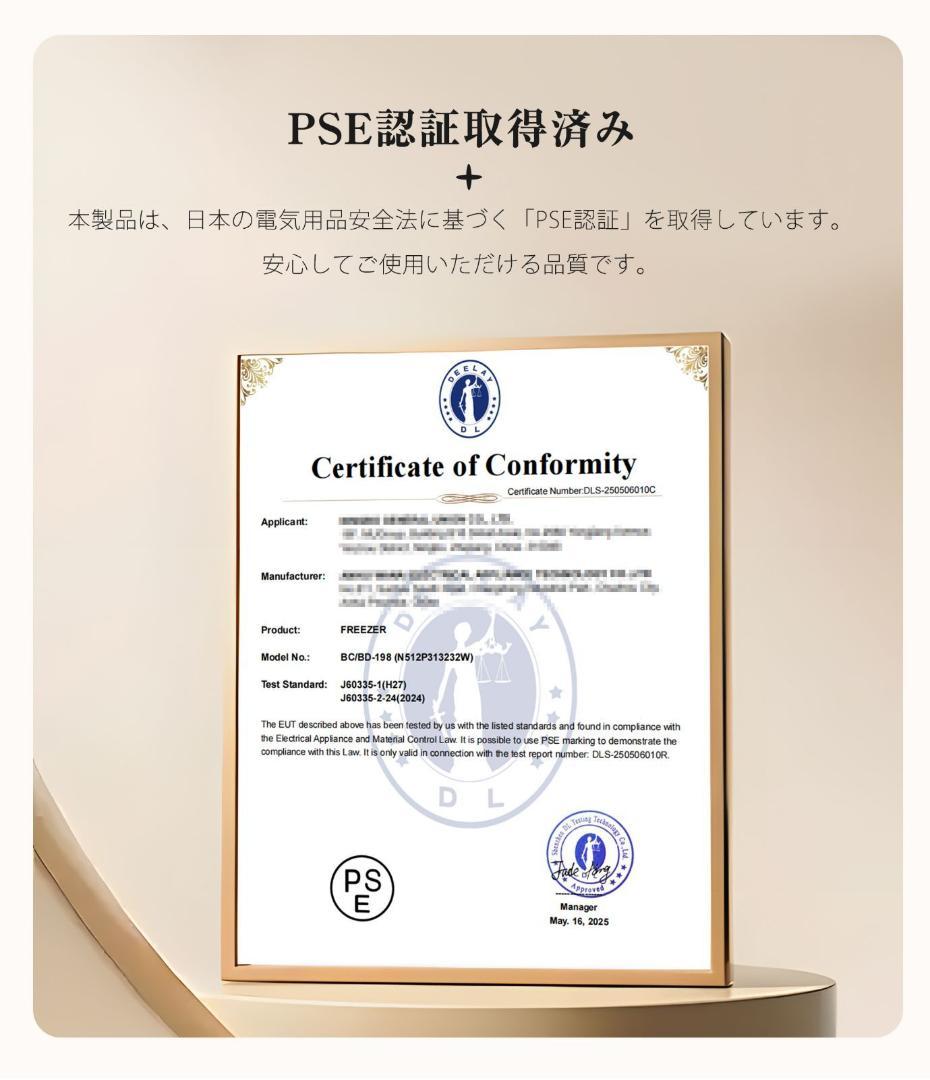 冷凍庫　198L　家庭用　業務用　ノンフロン　上開き　省エネ　静音