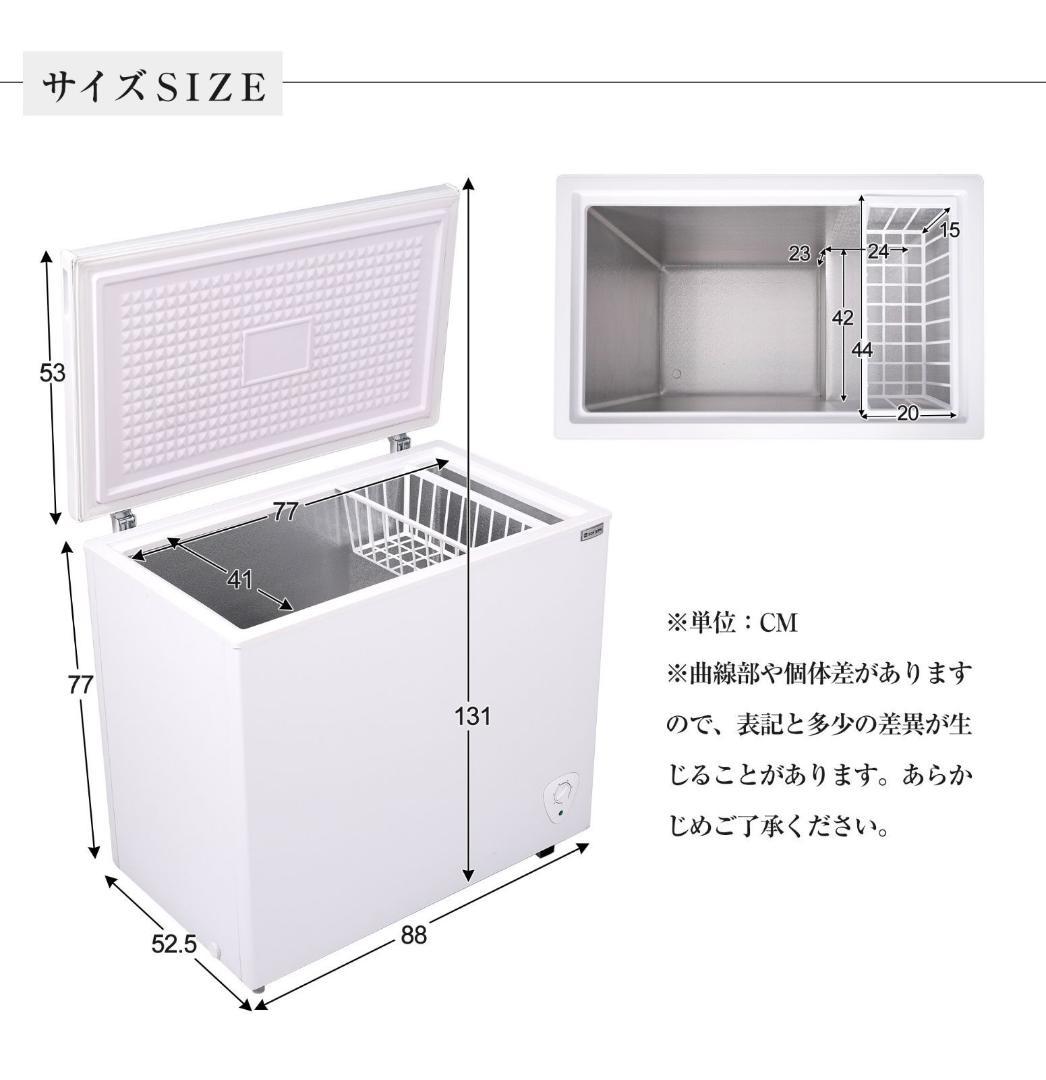 冷凍庫　198L　家庭用　業務用　ノンフロン　上開き　省エネ　静音