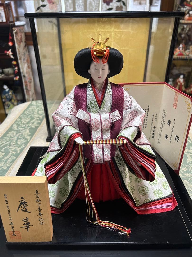 京人形　皇后陛下喜寿記念　慶華