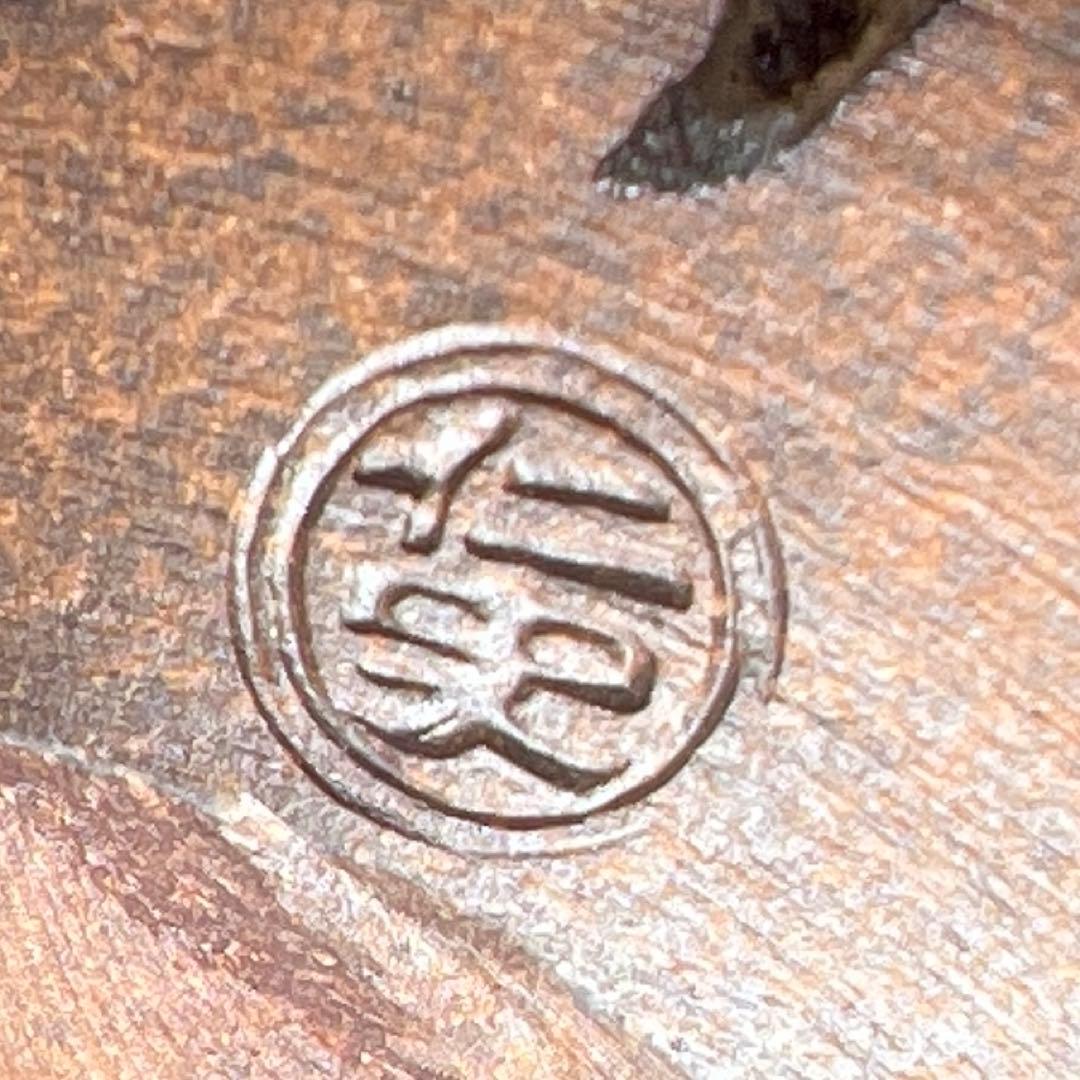 ☆茶3 平安　笹田仁史　在中庵肩衛写　茶入　共箱　h10.5cm