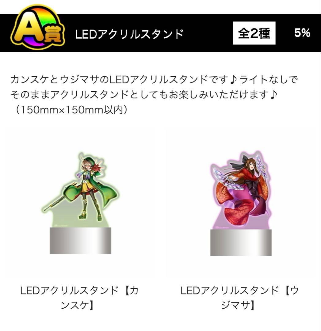 戦国乙女　LEDアクリルスタンド