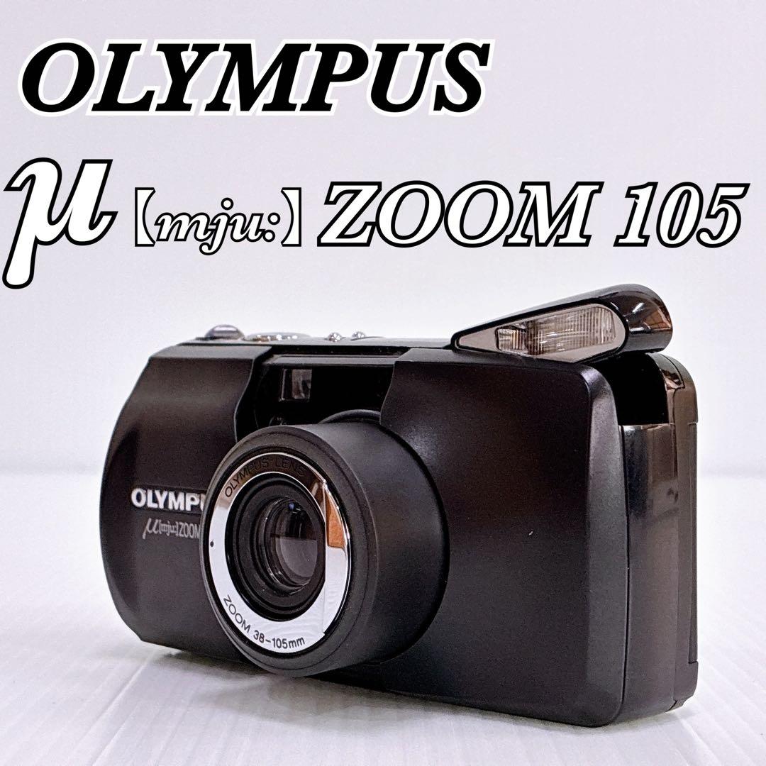 Y-067【完動品】OLYMPUS μ ZOOM 105 BLACK