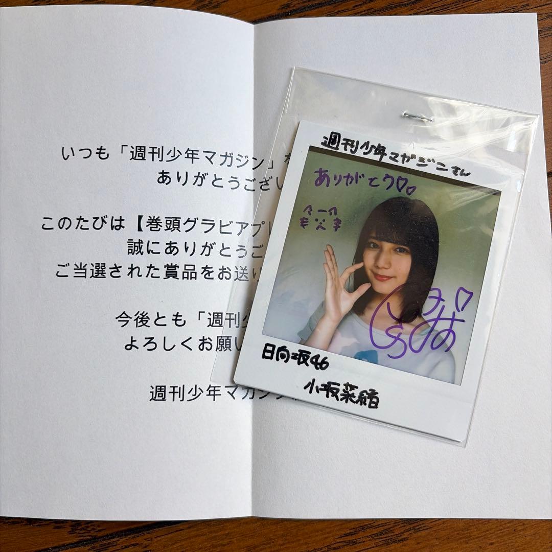 日向坂46 小坂菜緒　直筆サインチェキ