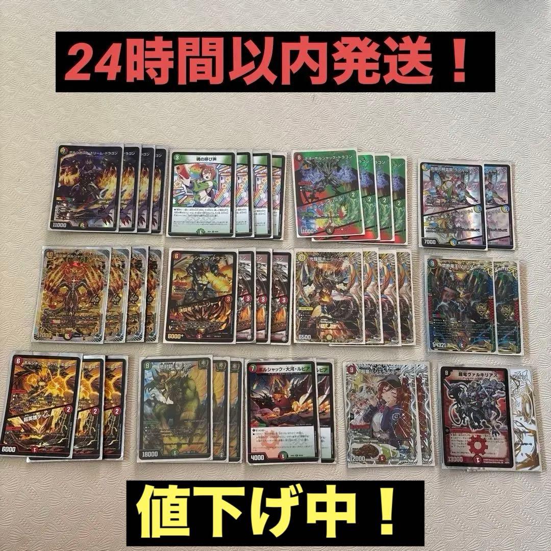 呼び声ボルシャック　リースボルシャック　デッキ