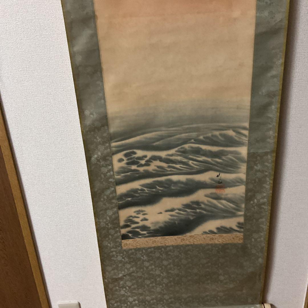 尾竹竹波 旭日静波の図 絹本彩色画 落款在