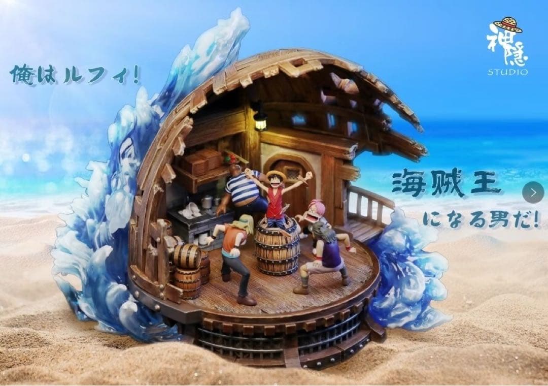 ワンピース 麦わら モンキー・D・ルフィ ルフィ登場 フィギュア