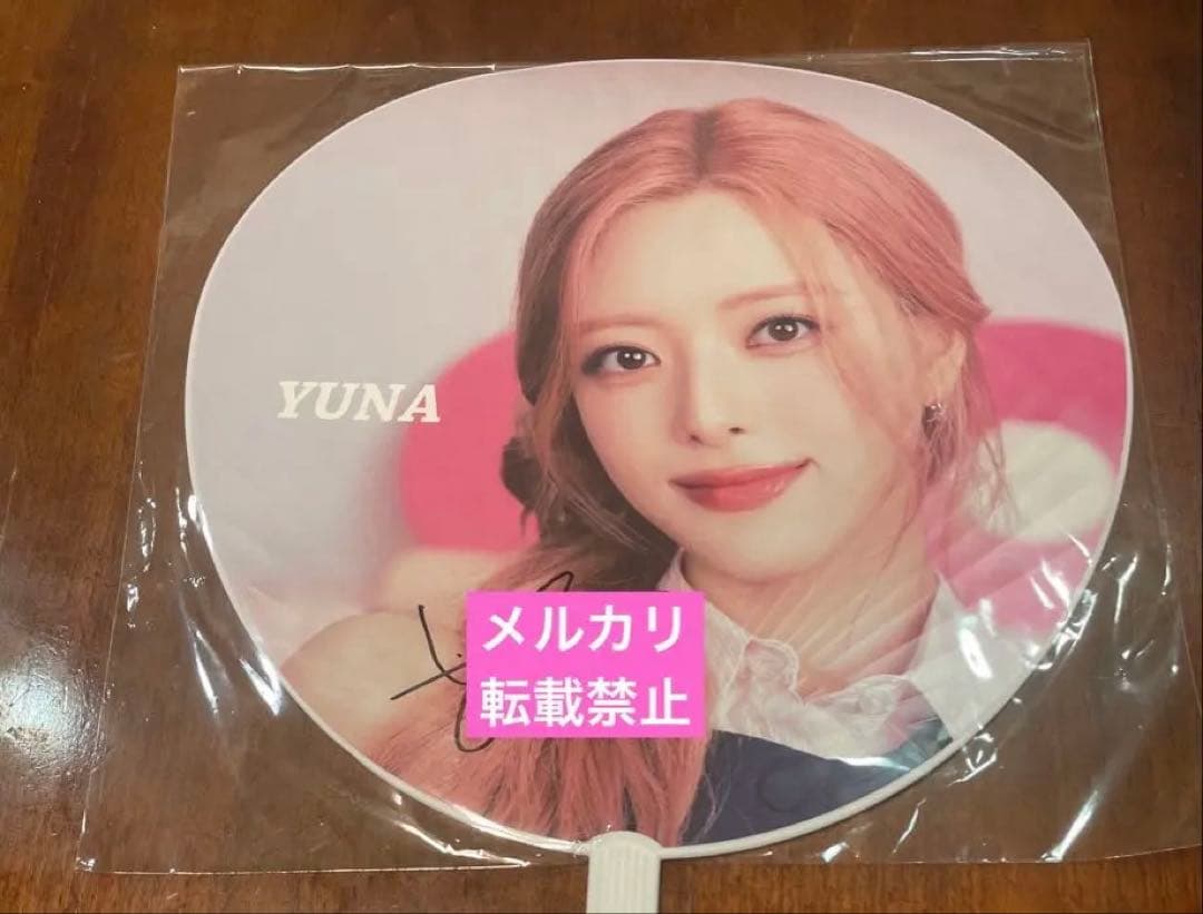 ITZY D賞　ユナ　サイン入りうちわ　ファンミ