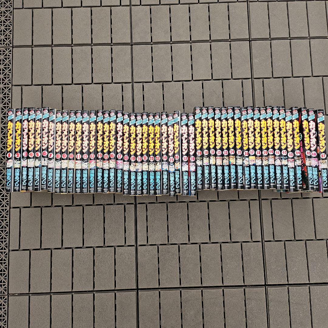 カメレオン 全巻セット 1-47巻