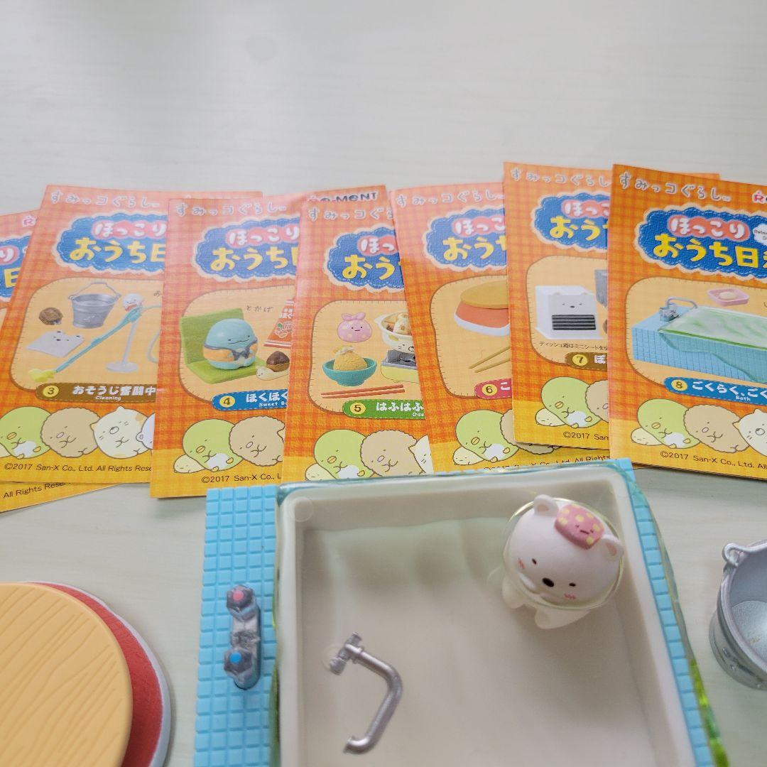 リーメント すみっコぐらし ほっこりおうち日和 まとめ売り