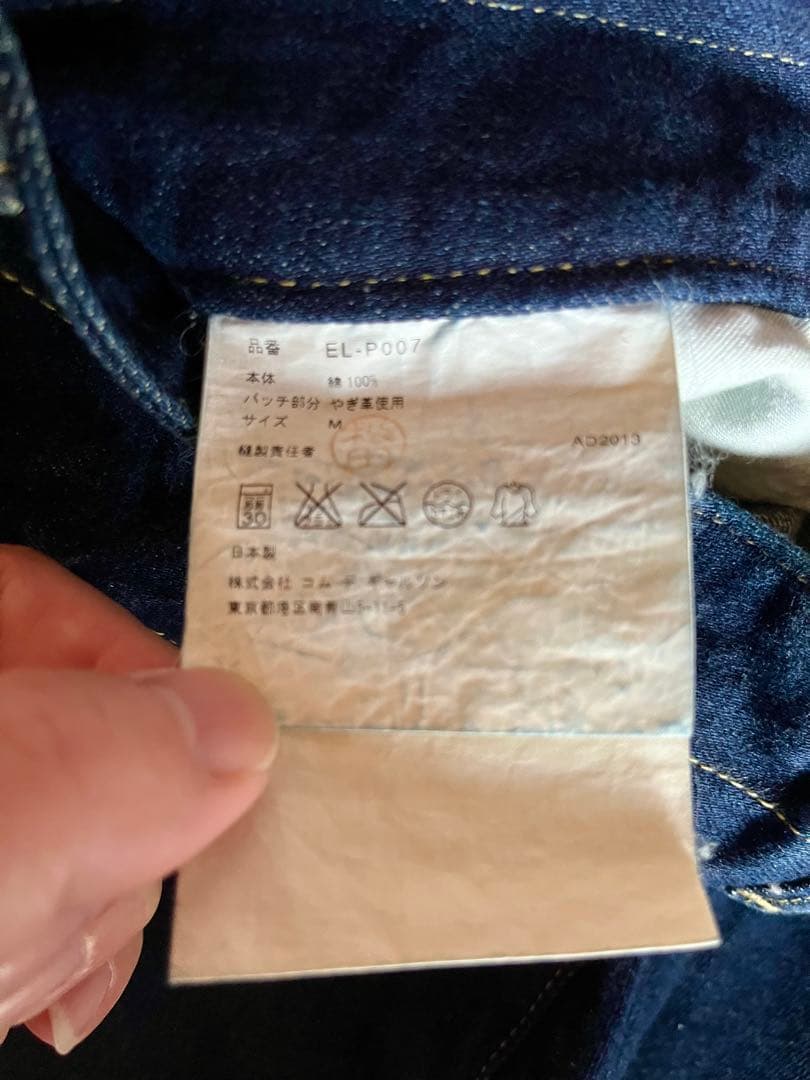 送料無料　GANRYU ガンリュウ　サルエルデニムパンツ