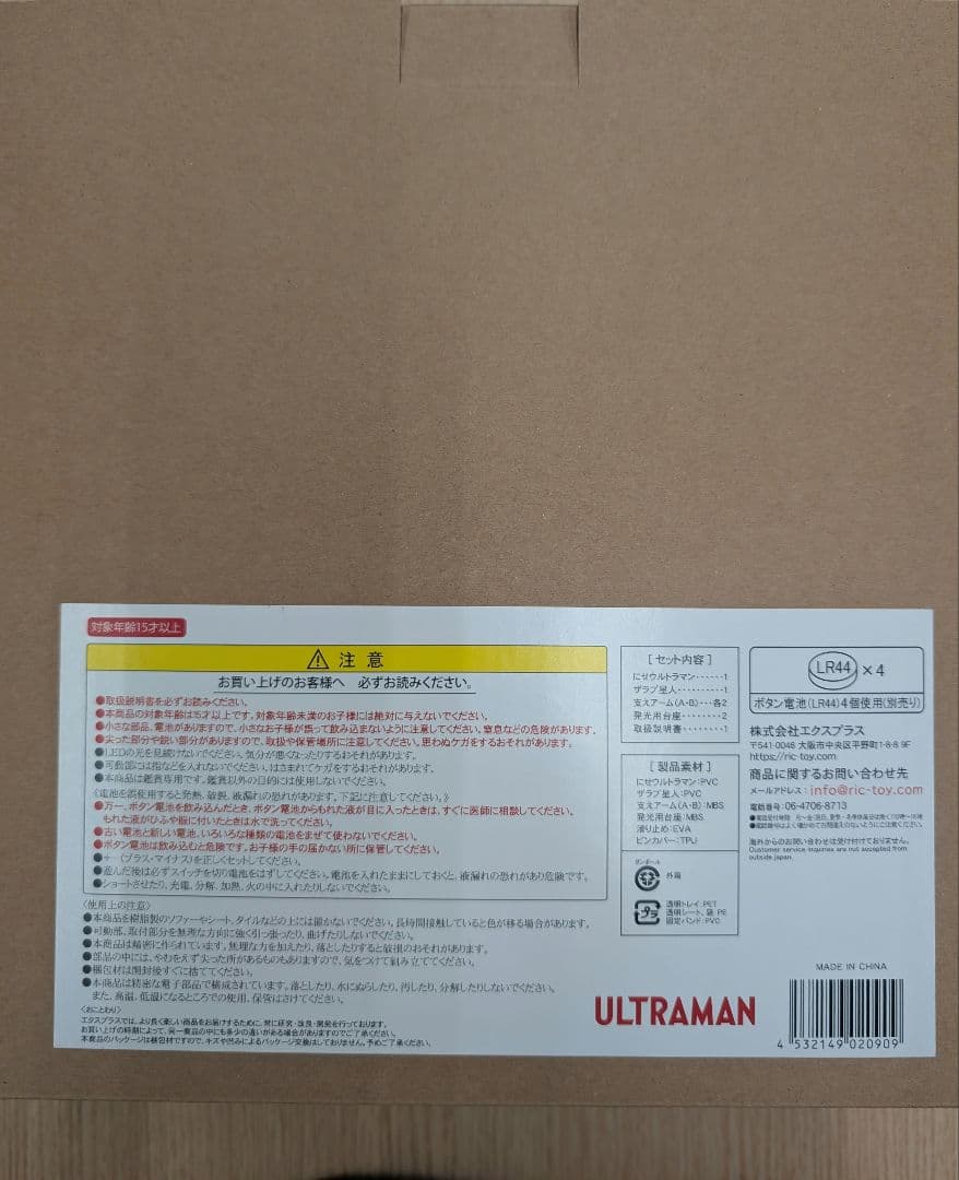 大怪獣シリーズ。にせウルトラマン＆ザラブ星人。発光Ver。