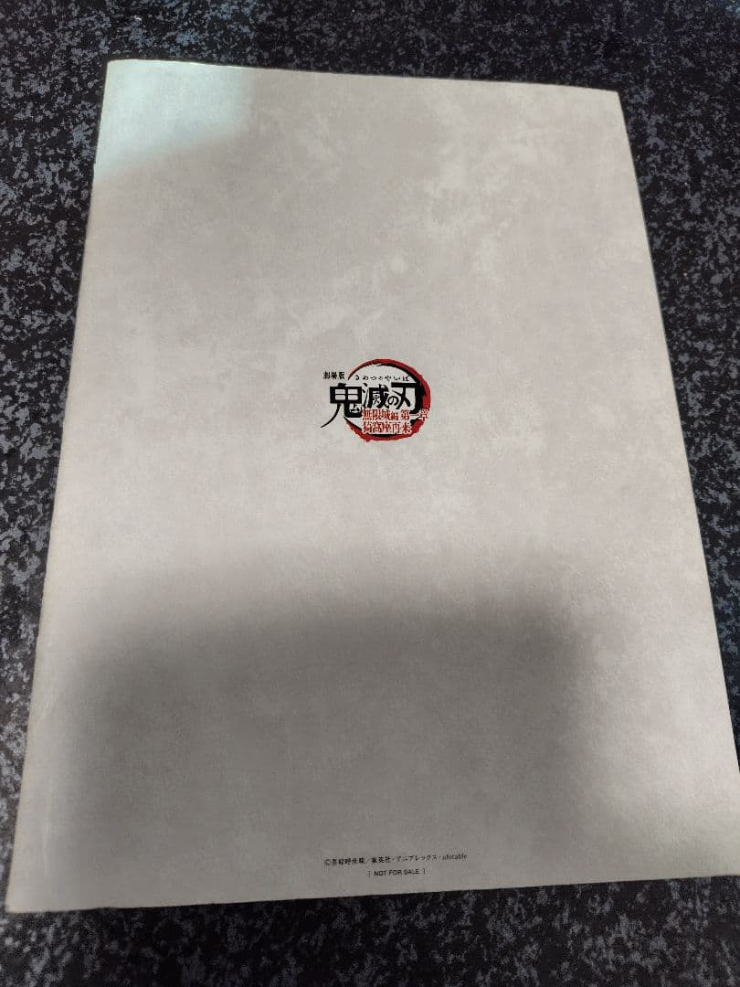 鬼滅の刃 遊郭編 アニメーション原画集