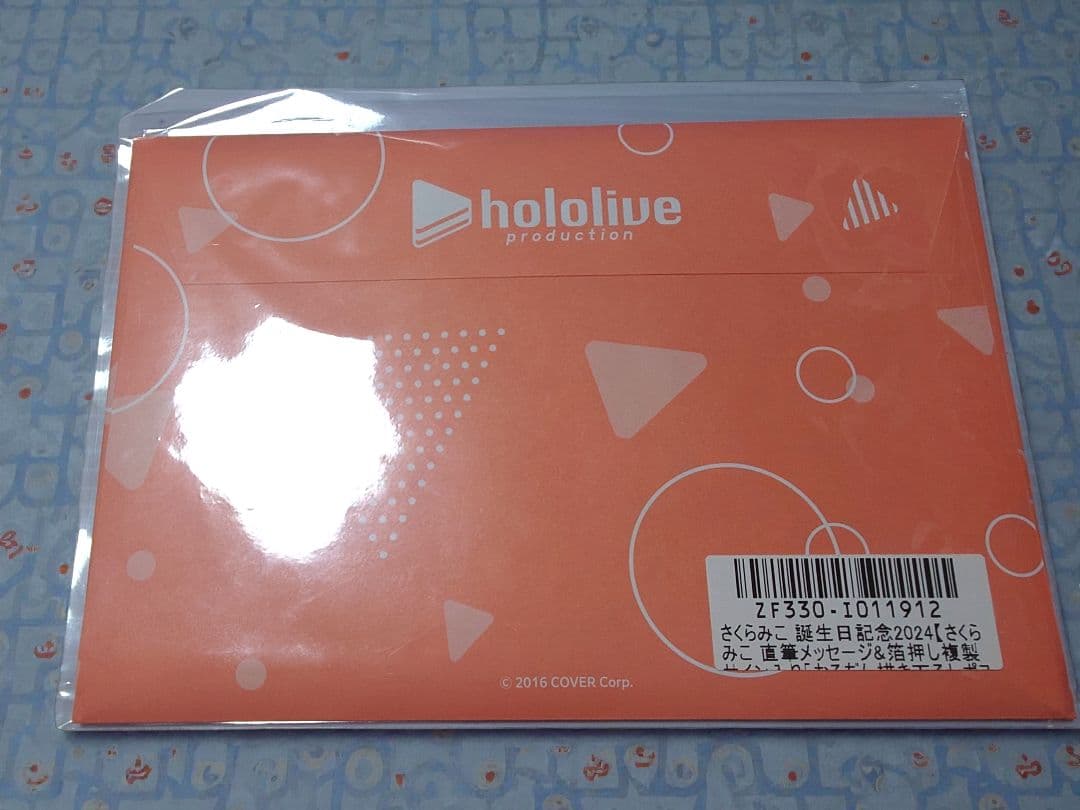 さくらみこ　直筆サイン入り　2枚セット