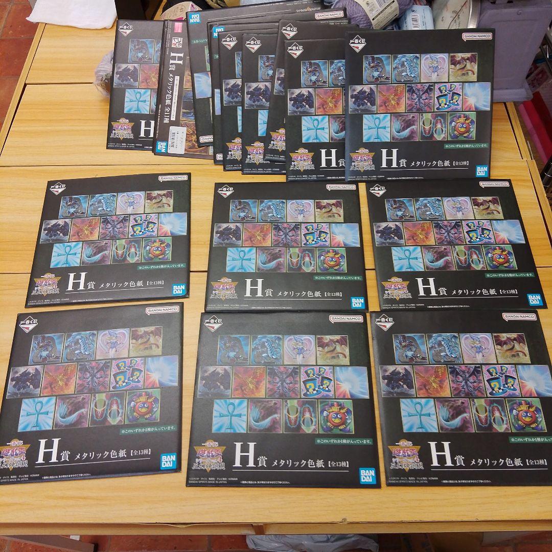未開封　遊戯王　一番くじ　メタリック色紙　17枚セット