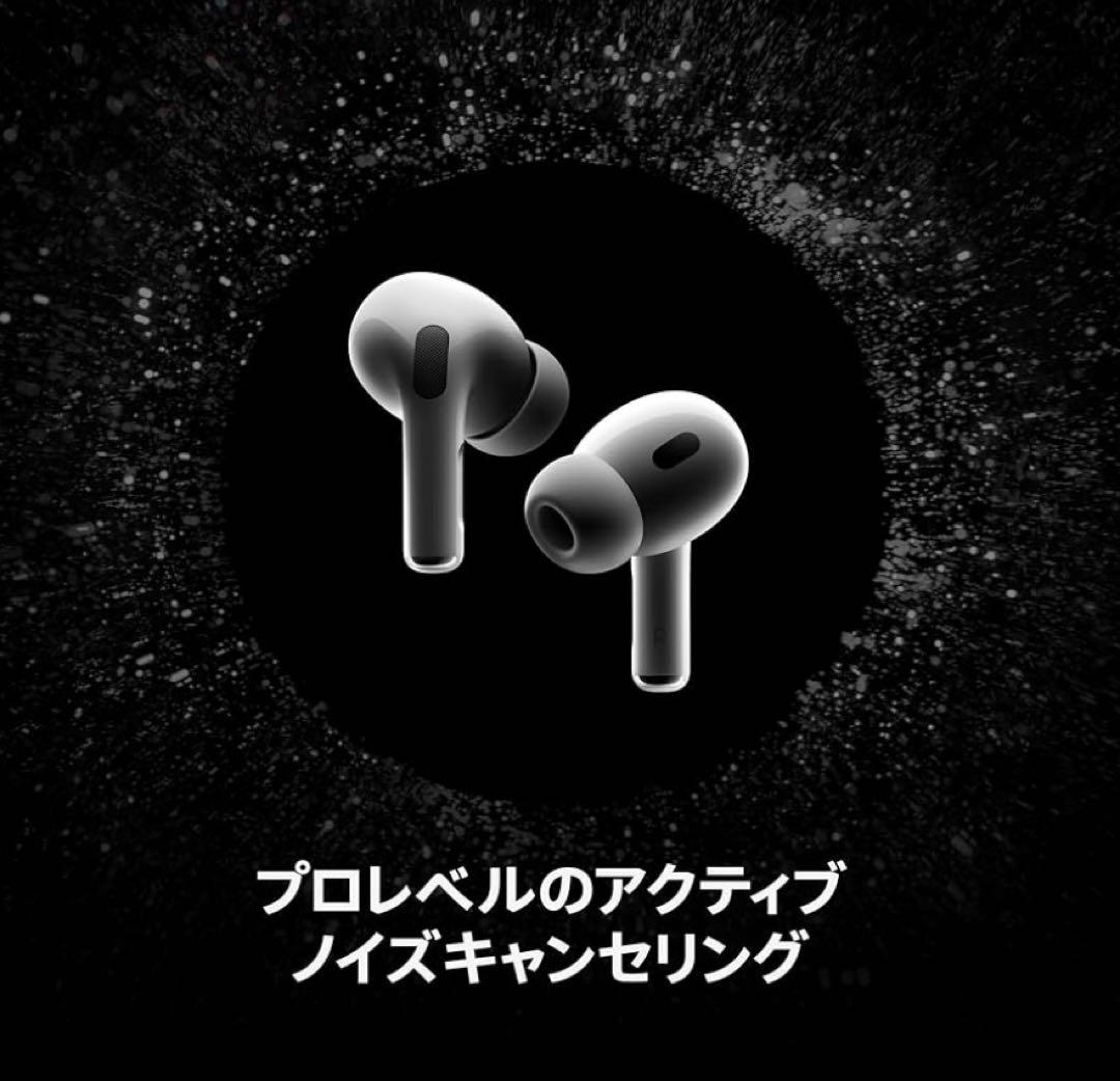 【新品・正規品】Apple AirPods Pro 2 ワイヤレスイヤホン