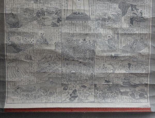 アンティーク 寺 釈尊御一代之画図 釈迦涅槃図 誕生釈迦如来立像 紙本 掛軸