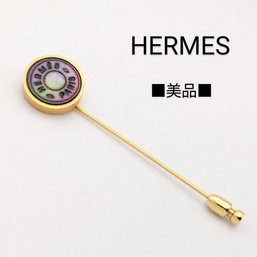 希少 エルメス HERMES セリエ シェル ブローチ ラペルピン ゴールド