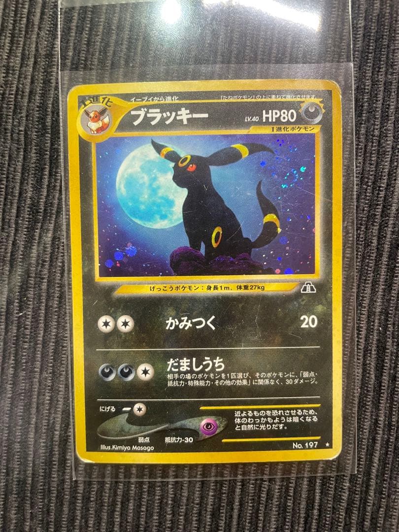 旧裏 ブラッキー 渦巻きホロあり 状態要確認