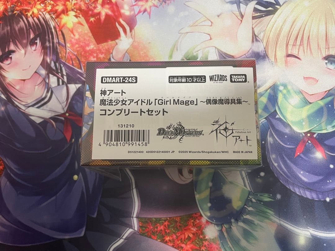 へ*ん様 デュエマ 神アート 魔法少女アイドル コンプリートセット 青魔導具